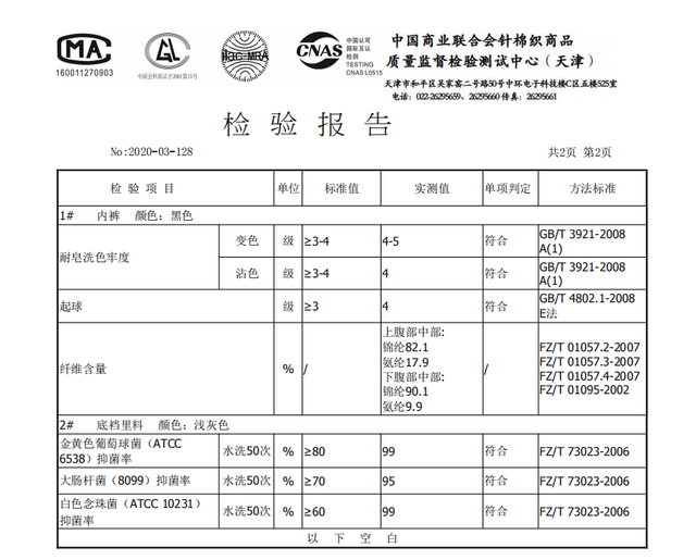 裸氨是什么面料，裸氨是什么面料优缺点（夏天穿它立马“冰冰凉”）