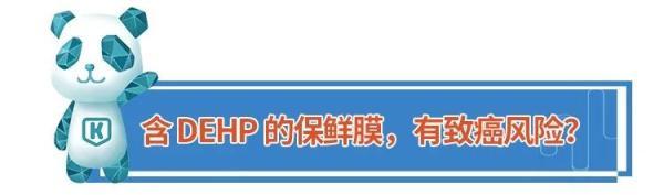 pvc保鲜膜，pvc保鲜膜可以接触食品吗（厨房里的这个用错了）