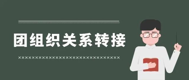团员查询网怎么知道自己是不是团员，团员查询入口（，新发展团员电子数据库建设操作指引）