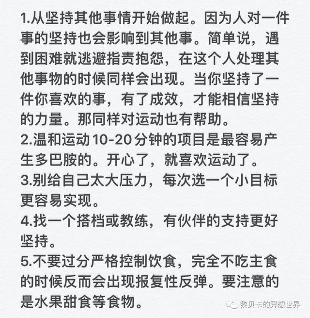 普拉提是有氧运动还是无氧运动，运动普拉提是有氧运动吗（你们点播的健身经验来啦~好身材是这样练出来的）