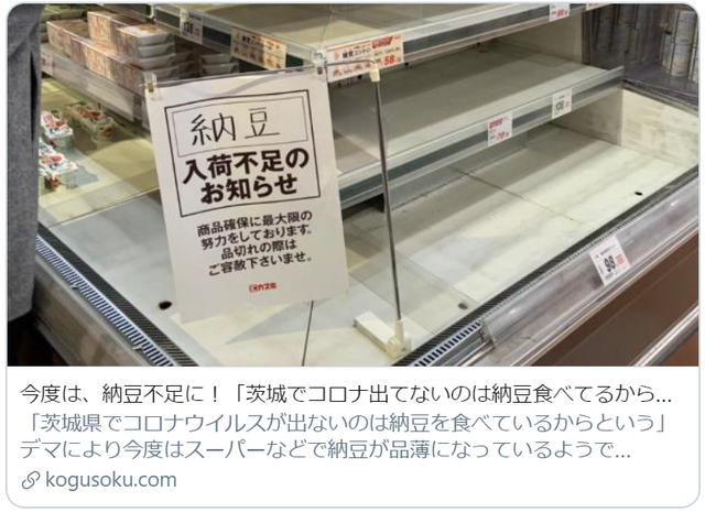 纳豆菌种的起源发展，纳豆菌的农业功效与作用（连日本人都嫌弃的国宝级美食）