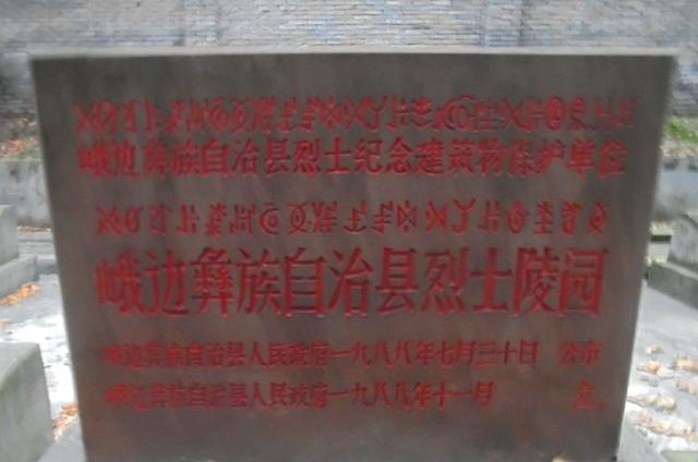 一个火韦念什么，火韦念什么（纪念成昆线牺牲的1304名铁道兵官兵）