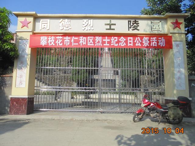 一个火韦念什么，火韦念什么（纪念成昆线牺牲的1304名铁道兵官兵）