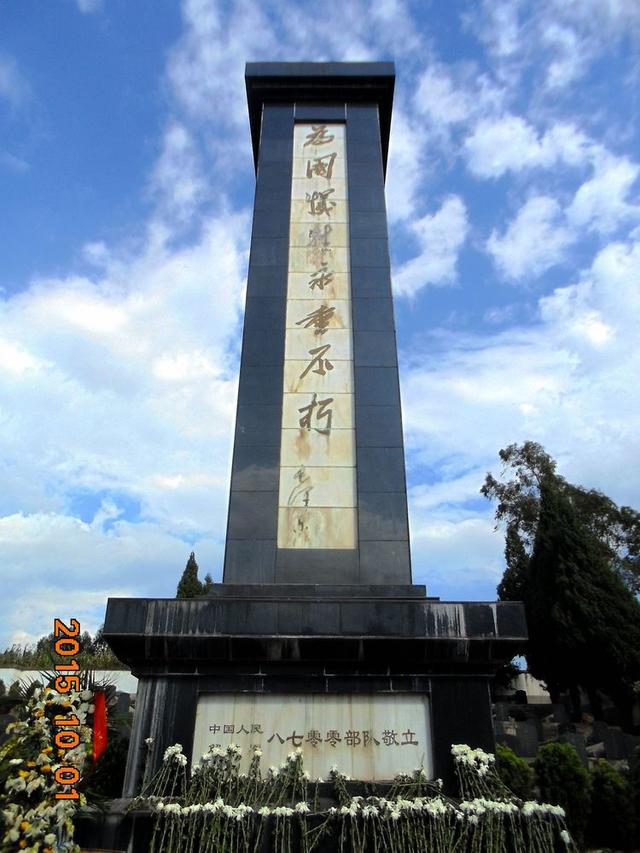 一个火韦念什么，火韦念什么（纪念成昆线牺牲的1304名铁道兵官兵）