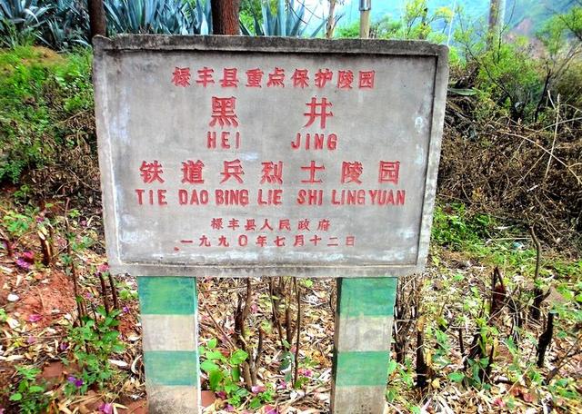 一个火韦念什么，火韦念什么（纪念成昆线牺牲的1304名铁道兵官兵）