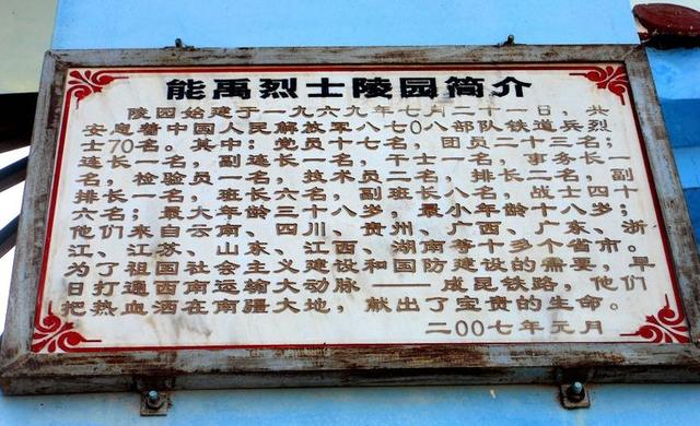 一个火韦念什么，火韦念什么（纪念成昆线牺牲的1304名铁道兵官兵）