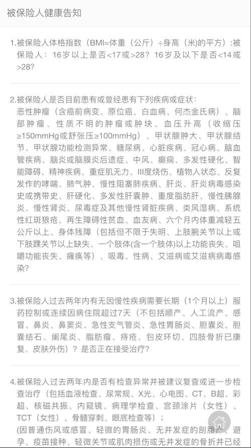 保险核保是什么意思，保险中的基本保额是什么意思（大约10%的投保人会收到拒保单）