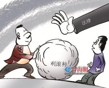 利滚利是什么意思（厦法院发布民间借贷审判暨典型案例白皮书）