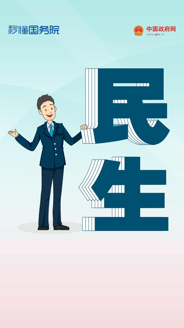 六稳六保指的是什么，四个意识,四个自信,两个维护（跟着报告读懂“六保”、“六稳”）