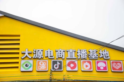 在广州大源怎么做直播带货，在广州大源怎么做直播带货的？