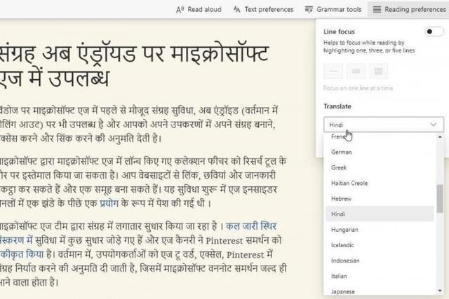 edge浏览器怎么翻译网页，手机edge浏览器网页怎么翻译（Edge沉浸式阅读器现支持54种语言翻译功能）