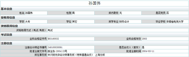 中兴银行是什么银行，中兴银行是什么银行啊（中兴财光华会计师所遭责令改正）