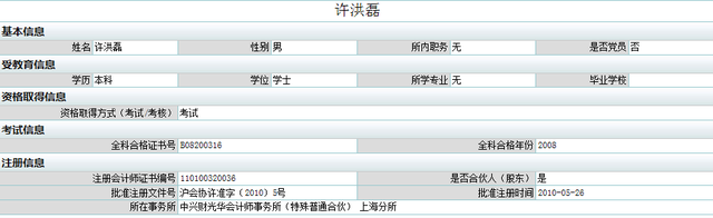 中兴银行是什么银行，中兴银行是什么银行啊（中兴财光华会计师所遭责令改正）