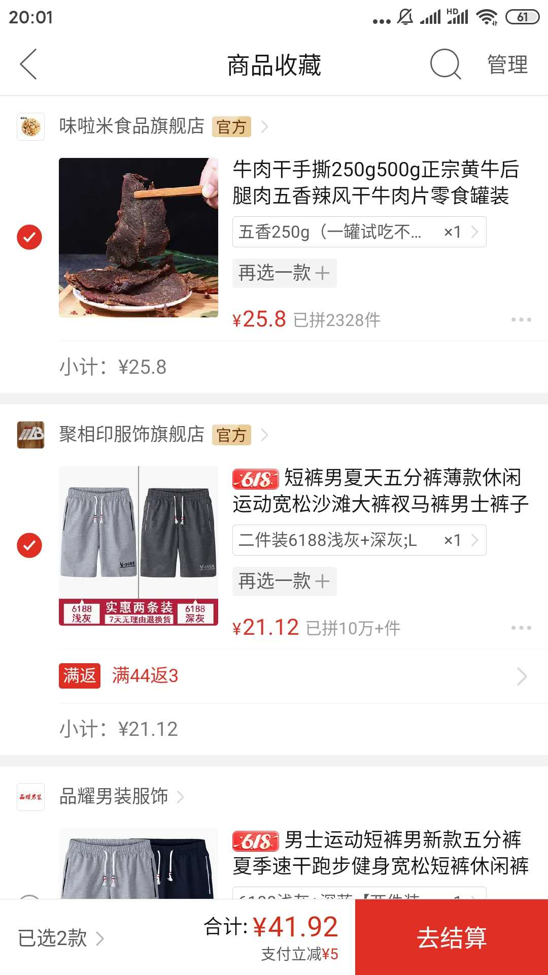 人人购物（拼多多为什么没有）