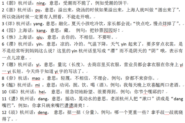 韧怎么读，韧怎么读（韧的读音（杭州话里的这18个字）