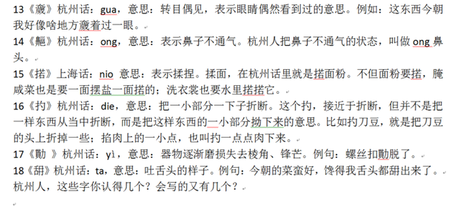 韧怎么读，韧怎么读（韧的读音（杭州话里的这18个字）