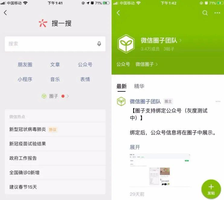 微信公众号入口(微信公众平台开发账号)插图(1)