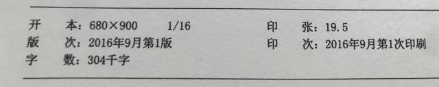 16k纸尺寸是多少厘米，16k纸是多大尺寸是a几（16K纸有多大）