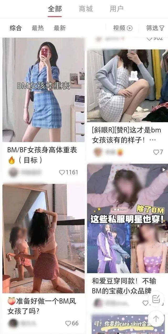 163厘米身高只能45公斤？BM女孩爆红，营养师急了：当心生不了孩子