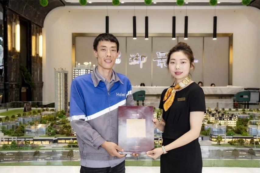 富顺家电维修 价值60万元奖房兑现，“海尔哥”择居远达·御景