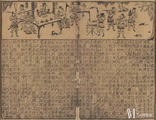 花藤缠绕字体 昵称，花藤字体网名（日本内阁文库藏本《平话五种》）