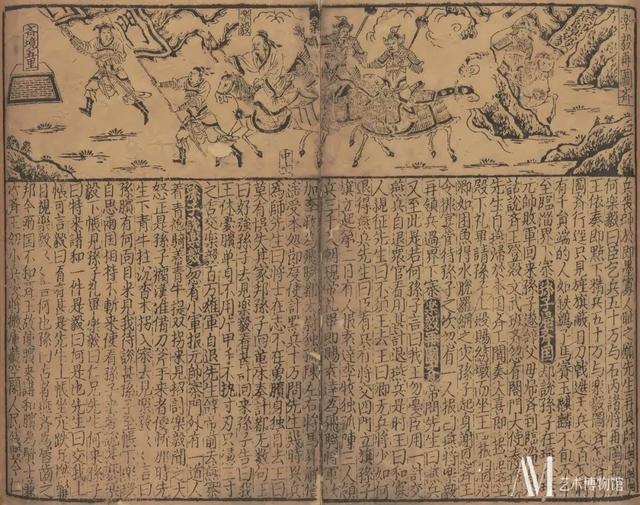 花藤缠绕字体 昵称，花藤字体网名（日本内阁文库藏本《平话五种》）