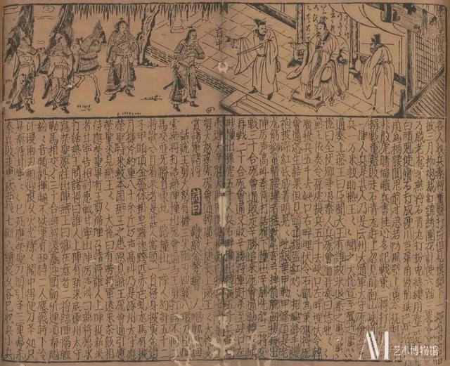 花藤缠绕字体 昵称，花藤字体网名（日本内阁文库藏本《平话五种》）