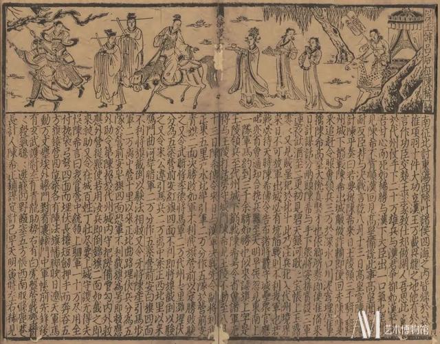 花藤缠绕字体 昵称，花藤字体网名（日本内阁文库藏本《平话五种》）