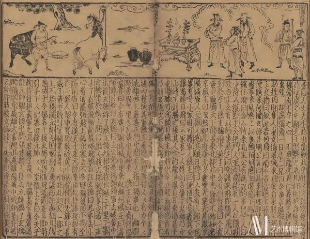 花藤缠绕字体 昵称，花藤字体网名（日本内阁文库藏本《平话五种》）