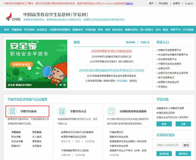 学信网证明是什么，学历证明是什么（学信网学历证明打印入口步骤详解）