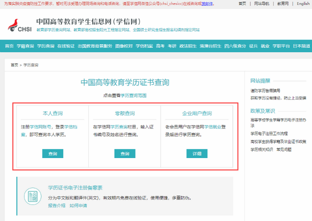 学信网证明是什么，学历证明是什么（学信网学历证明打印入口步骤详解）