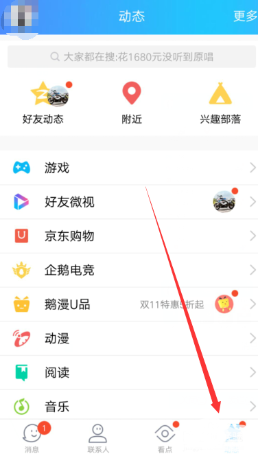 qq打卡在哪里，QQ左上角打卡每日任务怎么开启（qq早起打卡在哪里报名）