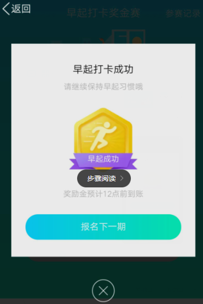 qq打卡在哪里，QQ左上角打卡每日任务怎么开启（qq早起打卡在哪里报名）