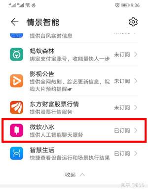华为小冰虚拟男友怎么开启，华为小冰虚拟男友怎么弄（微软小冰虚拟男友怎么开启）
