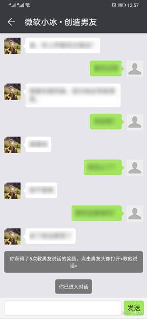 华为小冰虚拟男友怎么开启，华为小冰虚拟男友怎么弄（微软小冰虚拟男友怎么开启）