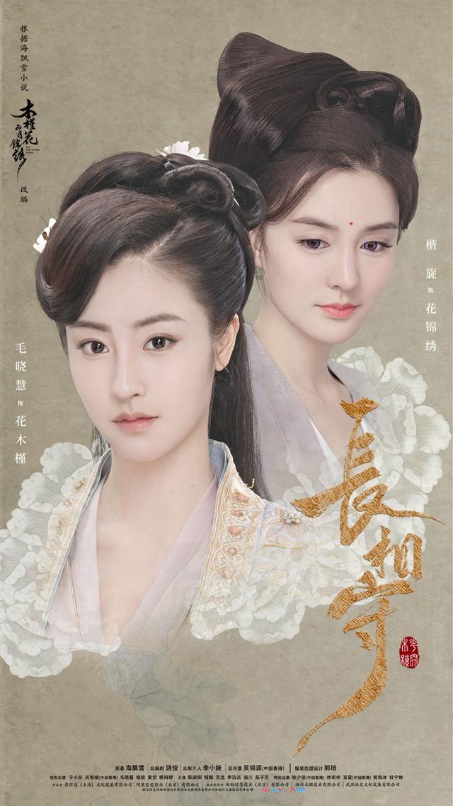 长相守演员表，长相守演员表花锦绣（于小彤关智斌毛晓慧《长相守》展现女性力量另一面）