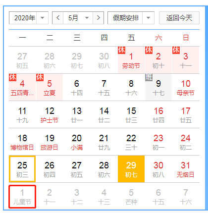 六一儿童节学校放假吗，六一放假安排2021通知（刚刚，阜阳多校发出放假通知）