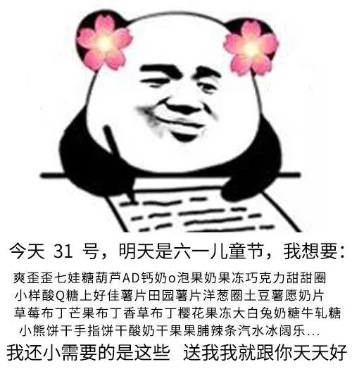 六一儿童节学校放假吗，六一放假安排2021通知（刚刚，阜阳多校发出放假通知）