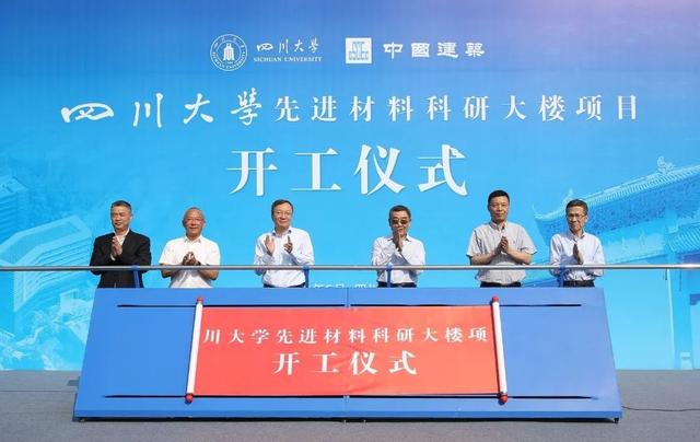 四川大学材料学院，川大锦城学院更名成了什么（四川大学先进材料科研大楼正式开工建设）