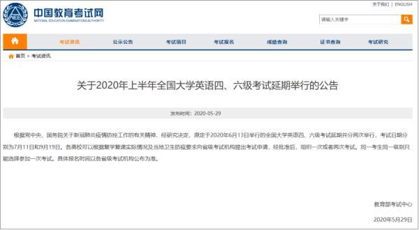 六级一年考几次，四级考试一年几次（分两次……你想知道的都在这儿）