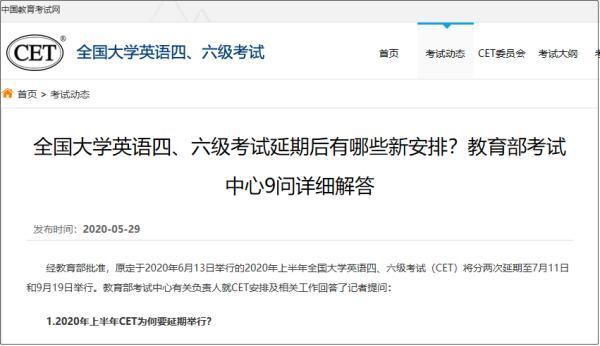 六级一年考几次，四级考试一年几次（分两次……你想知道的都在这儿）