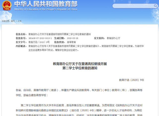本科肄业后还可以继续读二学位么，毕业还能修二学位吗（近三年毕业未就业的往届本科生均可报考）