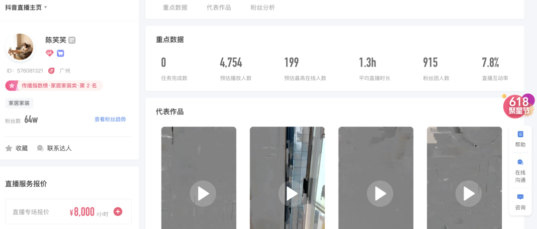 刷快手粉丝()