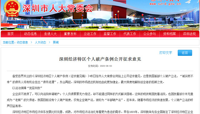 个人如何申请破产，个人申请破产的条件流程（是否会纵容“老赖”）