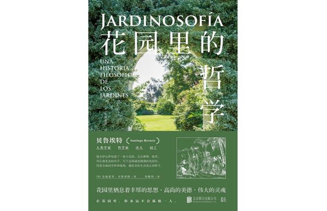 花园的英文到底是什么，花园的英文到底是什么呢（人为什么喜欢并建造花园）