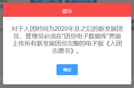 团员查询网怎么知道自己是不是团员，团员查询入口（，新发展团员电子数据库建设操作指引）