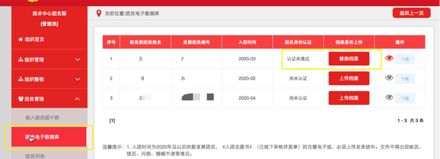 团员查询网怎么知道自己是不是团员，团员查询入口（，新发展团员电子数据库建设操作指引）