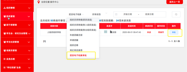 团员查询网怎么知道自己是不是团员，团员查询入口（，新发展团员电子数据库建设操作指引）