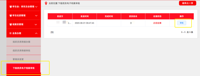 团员查询网怎么知道自己是不是团员，团员查询入口（，新发展团员电子数据库建设操作指引）