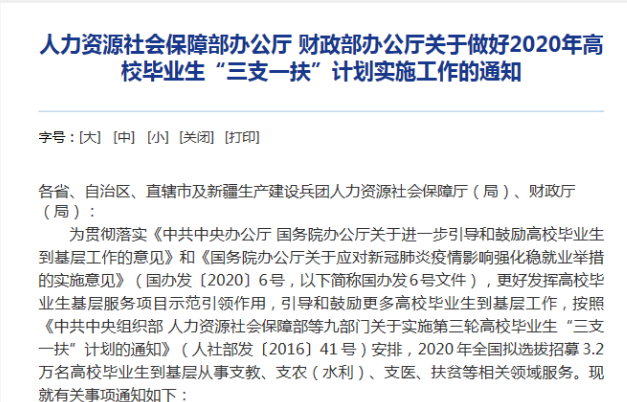 定向招生什么意思，高考定向招生什么意思（教育部：定向招5个专业学生）